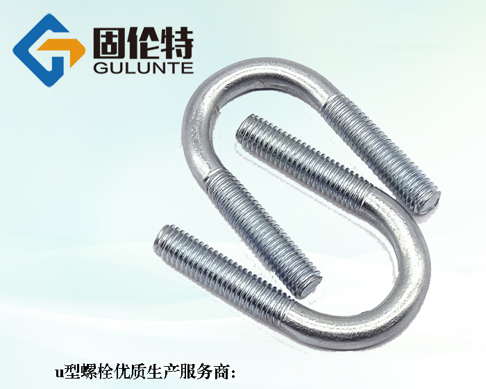 u型螺栓10*50今日報(bào)價(jià)2.00元